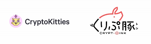 画像ギャラリー No.001のサムネイル画像 / 「くりぷ豚(トン)」とブロックチェーンゲーム「Cryptokitties」のコラボが開始