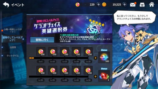 画像ギャラリー No.013のサムネイル画像 / リアルタイム戦略アクションRPG「グランドチェイス-次元の追跡者-」の配信がスタート。初心者支援応援イベントも開催中
