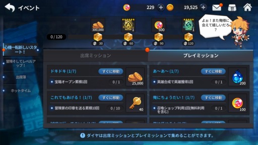 画像ギャラリー No.015のサムネイル画像 / リアルタイム戦略アクションRPG「グランドチェイス-次元の追跡者-」の配信がスタート。初心者支援応援イベントも開催中