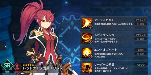 画像ギャラリー No.003のサムネイル画像 / 「グランドチェイス」，アンケート結果で機能を改善。新キャラ2人のPVを公開