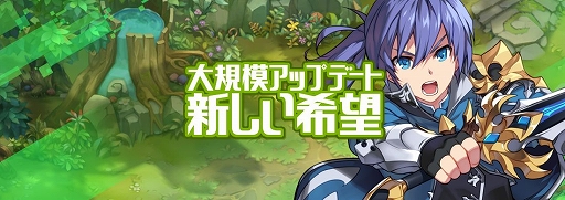 画像ギャラリー No.002のサムネイル画像 / 「グランドチェイス」，大型アップデート「新しい希望」が実装
