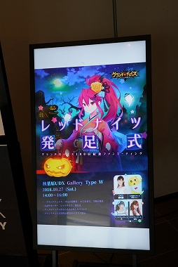 画像ギャラリー No.001のサムネイル画像 / 「グランドチェイス　-次元の追跡者-」のオフラインイベント「レッドナイツ発足式」をレポート。ロードマップやコラボ情報も明らかに