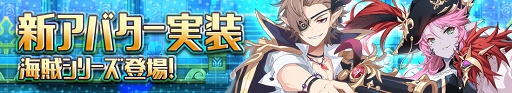 画像ギャラリー No.006のサムネイル画像 / 「グランドチェイス -次元の追跡者-」,新レイド&新キャラの実装を含むアップデートを実施