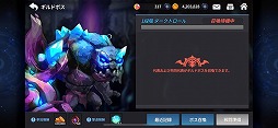 画像ギャラリー No.005のサムネイル画像 / 「グランドチェイス -次元の追跡者-」に新コンテンツ「ギルドボス」が実装