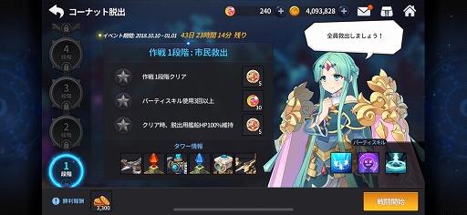 画像ギャラリー No.010のサムネイル画像 / 「グランドチェイス」，TD系ミニゲーム「コーナット脱出」が遊べるイベントが開催