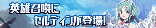 画像ギャラリー No.012のサムネイル画像 / 「グランドチェイス」，TD系ミニゲーム「コーナット脱出」が遊べるイベントが開催