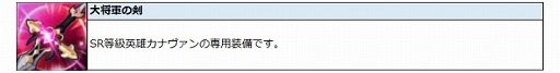 画像ギャラリー No.003のサムネイル画像 / 「グランドチェイス」，新SR英雄「カナヴァン」が実装。カナヴァン特別召喚も開催