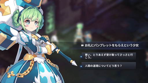 画像ギャラリー No.003のサムネイル画像 / 「グランドチェイス」,ストーリー形式の新イベントが本日スタート