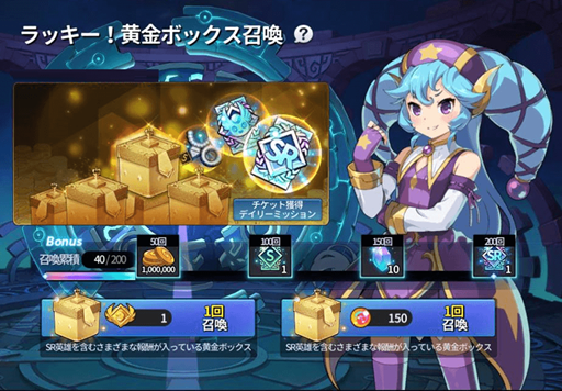 画像ギャラリー No.002のサムネイル画像 / 「グランドチェイス」,「超越覚醒・限界突破対象英雄」にアルメが追加