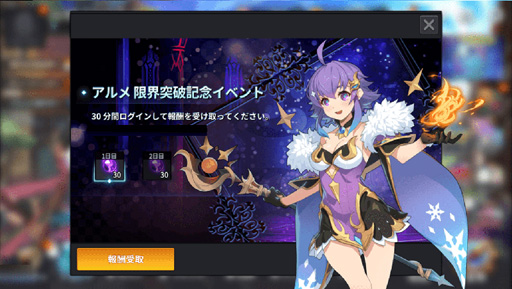 画像ギャラリー No.008のサムネイル画像 / 「グランドチェイス」,「超越覚醒・限界突破対象英雄」にアルメが追加