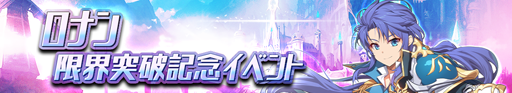 画像ギャラリー No.017のサムネイル画像 / 「グランドチェイス」,大型アップデートで新レイド「冥界列車」が実装