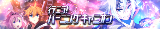 画像ギャラリー No.019のサムネイル画像 / 「グランドチェイス」,大型アップデートで新レイド「冥界列車」が実装