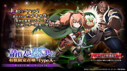 画像ギャラリー No.002のサムネイル画像 / 「MASS FOR THE DEAD」,オリジナルイベント“請負人は霧と共に”開催