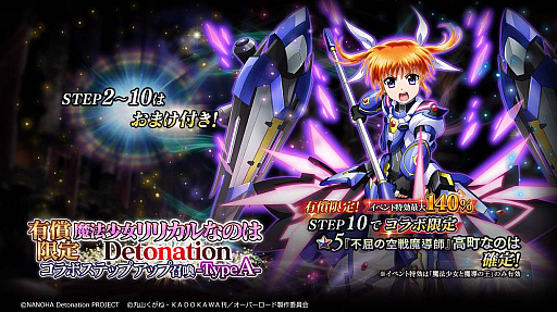 画像ギャラリー No.004のサムネイル画像 / 「MASS FOR THE DEAD」,劇場版“魔法少女リリカルなのは Detonation”とのコラボ開催