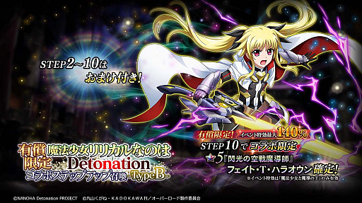 画像ギャラリー No.007のサムネイル画像 / 「MASS FOR THE DEAD」,劇場版“魔法少女リリカルなのは Detonation”とのコラボ開催