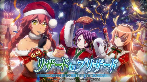画像ギャラリー No.001のサムネイル画像 / 「MASS FOR THE DEAD」，イベント“[復刻]リザードinブリザード”と“[復刻]ナザリック×クリスマス”が開催