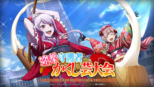 画像ギャラリー No.002のサムネイル画像 / 「MASS FOR THE DEAD」に着物姿のスライム子らが登場