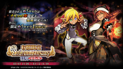 画像ギャラリー No.002のサムネイル画像 / 「MASS FOR THE DEAD」，3周年を記念したイベントやTwitterキャンペーン開催中