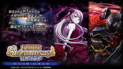 画像ギャラリー No.003のサムネイル画像 / 「MASS FOR THE DEAD」，3周年を記念したイベントやTwitterキャンペーン開催中