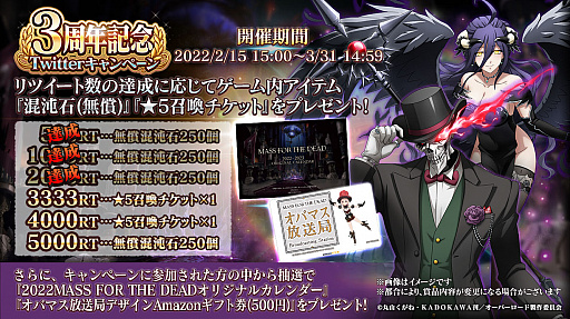 画像ギャラリー No.010のサムネイル画像 / 「MASS FOR THE DEAD」，3周年を記念したイベントやTwitterキャンペーン開催中