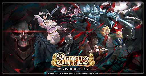 画像ギャラリー No.001のサムネイル画像 / 「MASS FOR THE DEAD」，3周年を記念したイベントやTwitterキャンペーン開催中