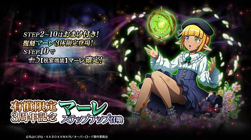 画像ギャラリー No.002のサムネイル画像 / 「MASS FOR THE DEAD」，3周年を記念したイベントやTwitterキャンペーン開催中