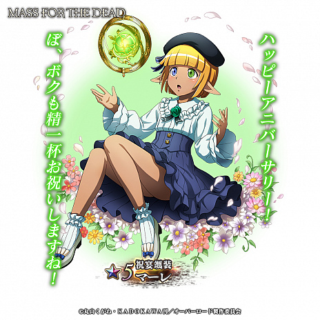 画像ギャラリー No.004のサムネイル画像 / 「MASS FOR THE DEAD」，3周年を記念したイベントやTwitterキャンペーン開催中