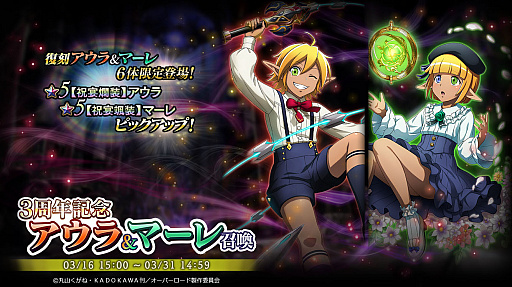 画像ギャラリー No.006のサムネイル画像 / 「MASS FOR THE DEAD」，3周年を記念したイベントやTwitterキャンペーン開催中