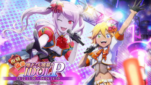 画像ギャラリー No.002のサムネイル画像 / 「MASS FOR THE DEAD」，イベント“地下-大墳墓-IDOL P”の前編を3月16日から，後編を3月22日から開催