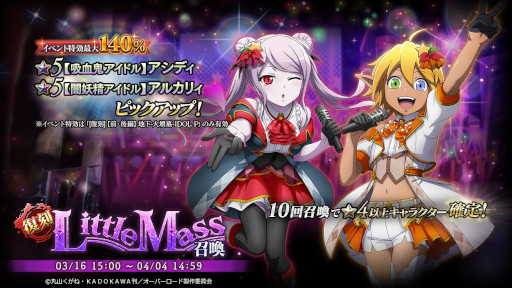 画像ギャラリー No.005のサムネイル画像 / 「MASS FOR THE DEAD」，イベント“地下-大墳墓-IDOL P”の前編を3月16日から，後編を3月22日から開催
