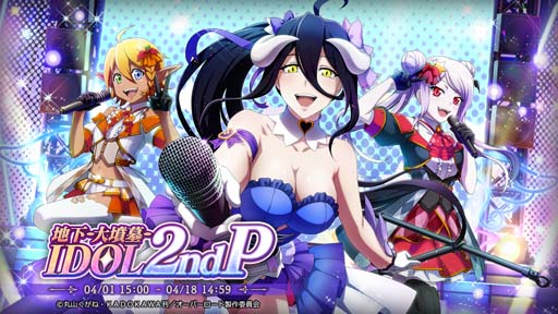 画像ギャラリー No.001のサムネイル画像 / 「MASS FOR THE DEAD」，イベント“地下-大墳墓-IDOL- 2ndP”に夢魔アイドル「ニュートラリィ」が登場