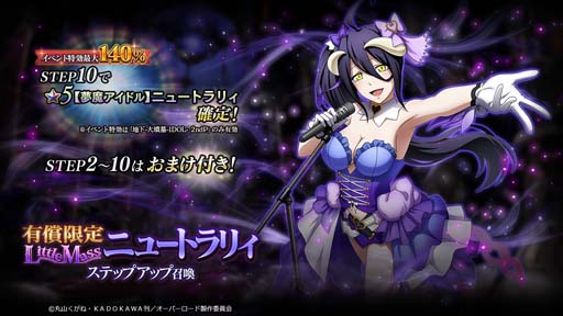 画像ギャラリー No.002のサムネイル画像 / 「MASS FOR THE DEAD」，イベント“地下-大墳墓-IDOL- 2ndP”に夢魔アイドル「ニュートラリィ」が登場