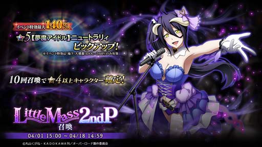 画像ギャラリー No.004のサムネイル画像 / 「MASS FOR THE DEAD」，イベント“地下-大墳墓-IDOL- 2ndP”に夢魔アイドル「ニュートラリィ」が登場