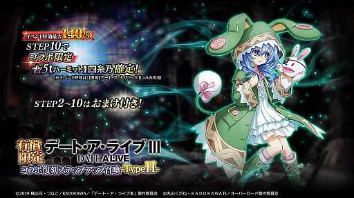 画像ギャラリー No.004のサムネイル画像 / 「MASS FOR THE DEAD」,TVアニメ“デート・ア・ライブIII”との復刻コラボが開催決定に