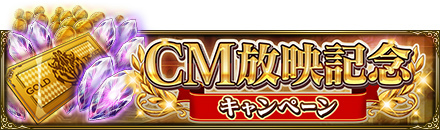 画像ギャラリー No.005のサムネイル画像 / 「MASS FOR THE DEAD」，CM放送を記念して最大900連の召喚が無料に