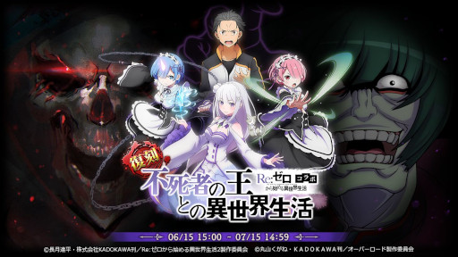 画像ギャラリー No.002のサムネイル画像 / 「MASS FOR THE DEAD」,アニメ「Re:ゼロから始める異世界生活」との復刻コラボを6月15日から開催