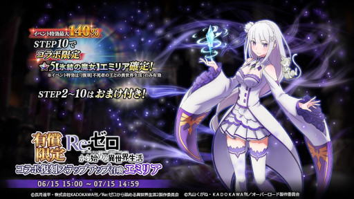 画像ギャラリー No.003のサムネイル画像 / 「MASS FOR THE DEAD」,アニメ「Re:ゼロから始める異世界生活」との復刻コラボを6月15日から開催
