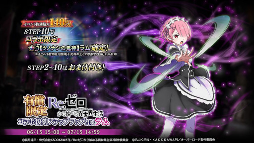 画像ギャラリー No.005のサムネイル画像 / 「MASS FOR THE DEAD」,アニメ「Re:ゼロから始める異世界生活」との復刻コラボを6月15日から開催