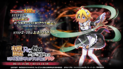 画像ギャラリー No.006のサムネイル画像 / 「MASS FOR THE DEAD」,アニメ「Re:ゼロから始める異世界生活」との復刻コラボを6月15日から開催