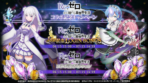 画像ギャラリー No.008のサムネイル画像 / 「MASS FOR THE DEAD」,アニメ「Re:ゼロから始める異世界生活」との復刻コラボを6月15日から開催