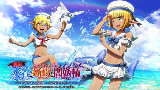 画像ギャラリー No.001のサムネイル画像 / 「MASS FOR THE DEAD」，イベント“【前編】水着と蜥蜴と闇妖精”を7月15日15:00から開催