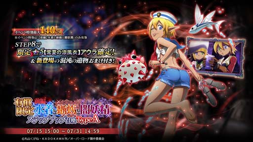 画像ギャラリー No.002のサムネイル画像 / 「MASS FOR THE DEAD」，イベント“【前編】水着と蜥蜴と闇妖精”を7月15日15:00から開催