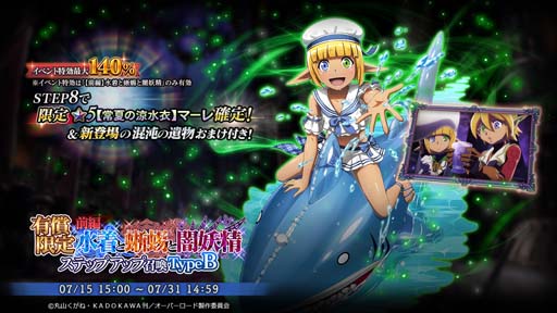 画像ギャラリー No.004のサムネイル画像 / 「MASS FOR THE DEAD」，イベント“【前編】水着と蜥蜴と闇妖精”を7月15日15:00から開催