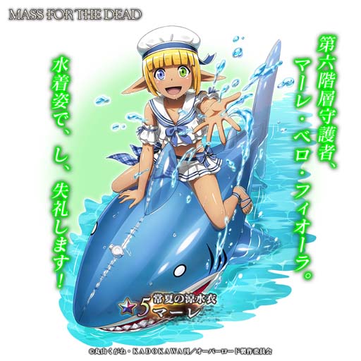 画像ギャラリー No.005のサムネイル画像 / 「MASS FOR THE DEAD」，イベント“【前編】水着と蜥蜴と闇妖精”を7月15日15:00から開催