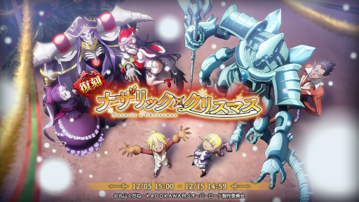 画像ギャラリー No.001のサムネイル画像 / 「MASS FOR THE DEAD」，イベント“[復刻]ナザリック×クリスマス”を開催