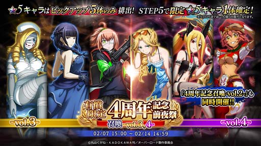画像ギャラリー No.003のサムネイル画像 / 「MASS FOR THE DEAD」，“4周年記念前夜祭キャンペーン-第2弾-”を2月7日から開催