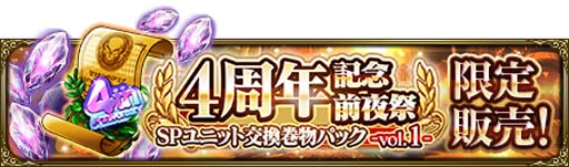 画像ギャラリー No.004のサムネイル画像 / 「MASS FOR THE DEAD」，“4周年記念前夜祭キャンペーン-第2弾-”を2月7日から開催