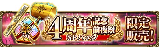 画像ギャラリー No.005のサムネイル画像 / 「MASS FOR THE DEAD」，“4周年記念前夜祭キャンペーン-第2弾-”を2月7日から開催