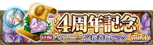 画像ギャラリー No.004のサムネイル画像 / 「MASS FOR THE DEAD」，4周年を記念したキャンペーン第2弾を開催