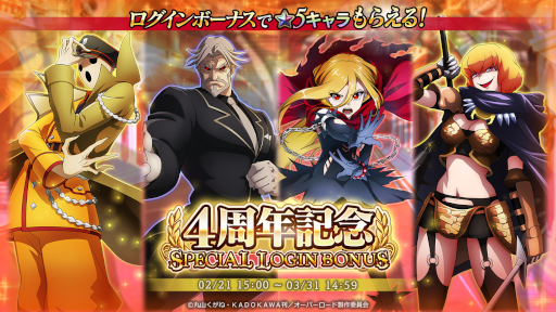 画像ギャラリー No.006のサムネイル画像 / 「MASS FOR THE DEAD」，4周年を記念したキャンペーン第2弾を開催